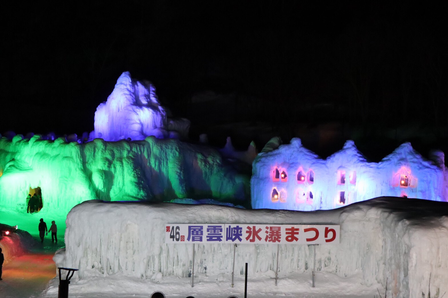 21氷瀑祭りで日本酒上川大雪のベストショットを撮る ぽっぽブログ