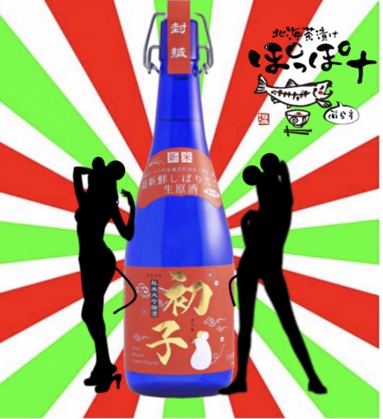 今年も一年宜しくお願い致します！