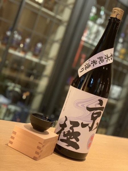 【俱知安町】二世古 京極 純米酒
