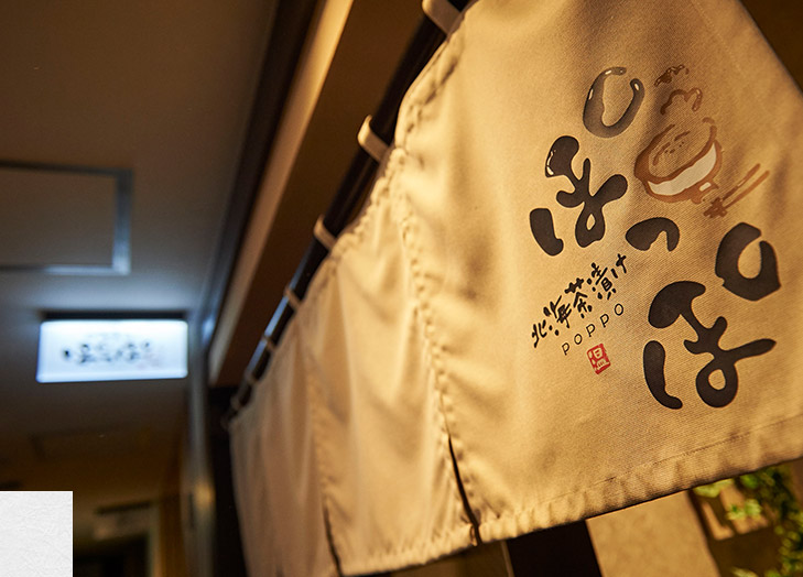 ぽっぽぷらす店内イメージ