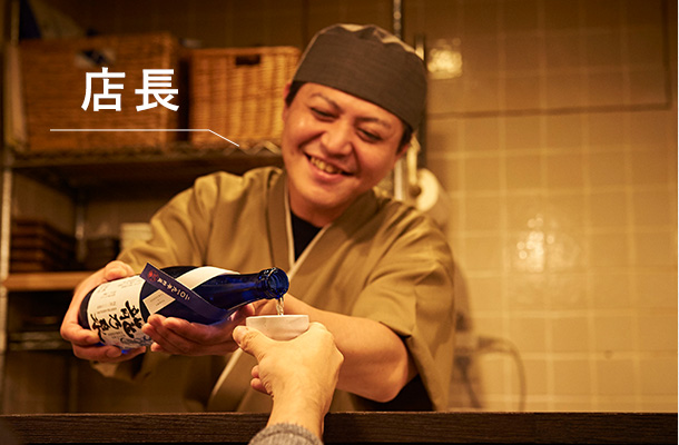 正社員