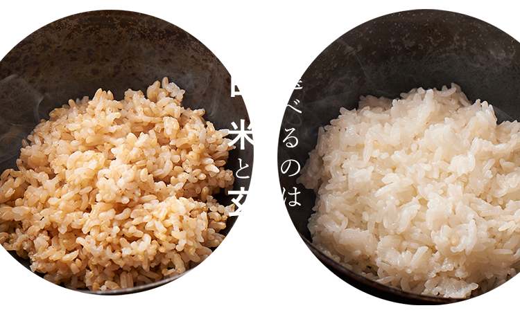 選べるのは白米と玄米。